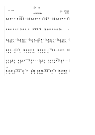 流行音乐的简谱