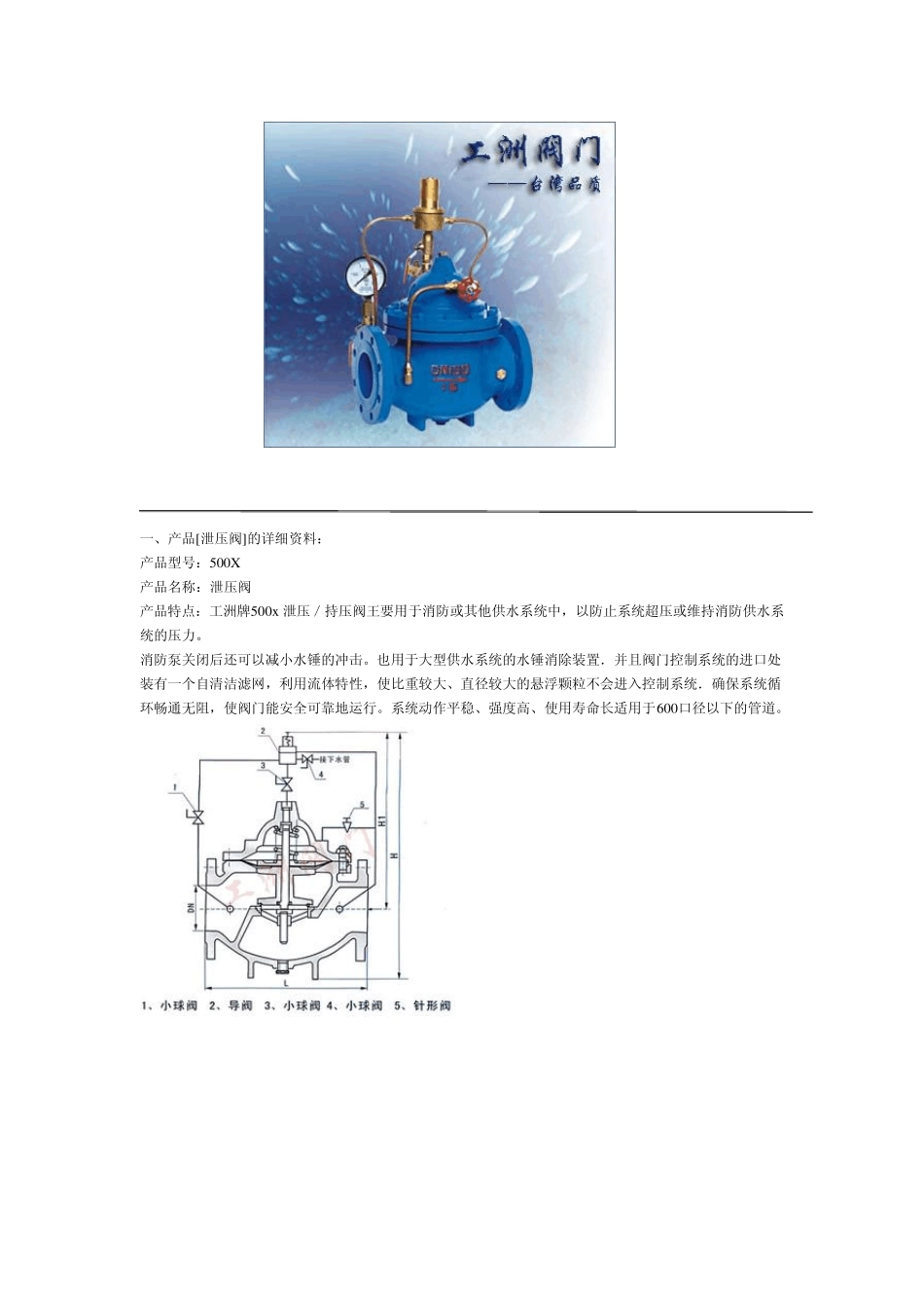 流量控制阀型号_第3页