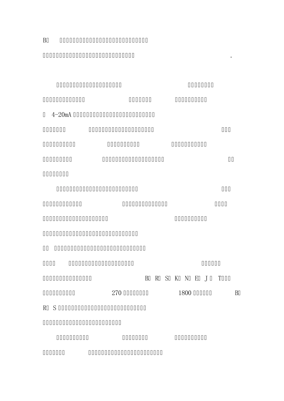 热电偶和热电阻的区别_第3页