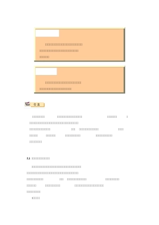 热电效应及热电偶的基本原理分析