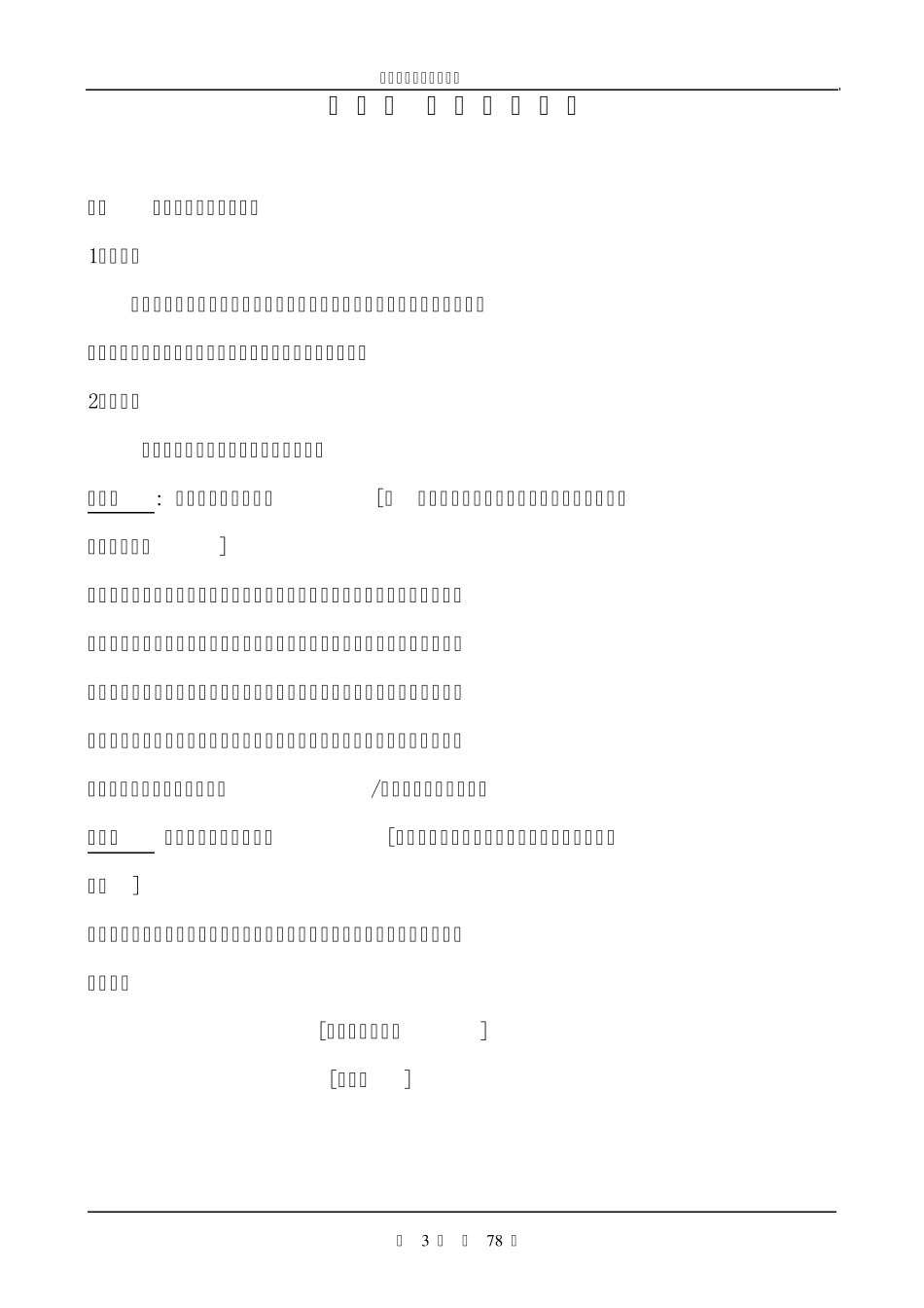 热电锅炉培训教案_第3页