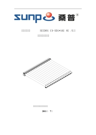 热管式真空管说明书