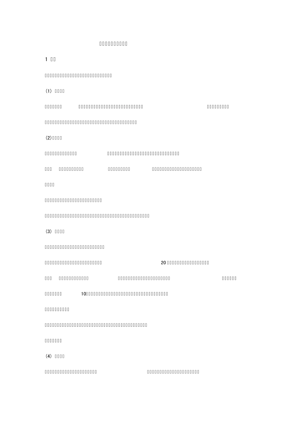 热管散热技术原理_第1页