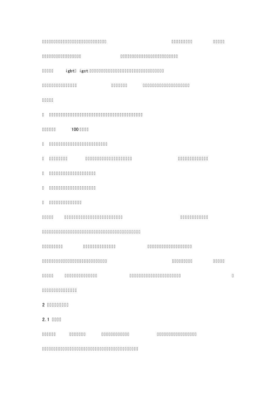 热管散热技术原理_第2页