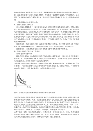 热继电器的选额