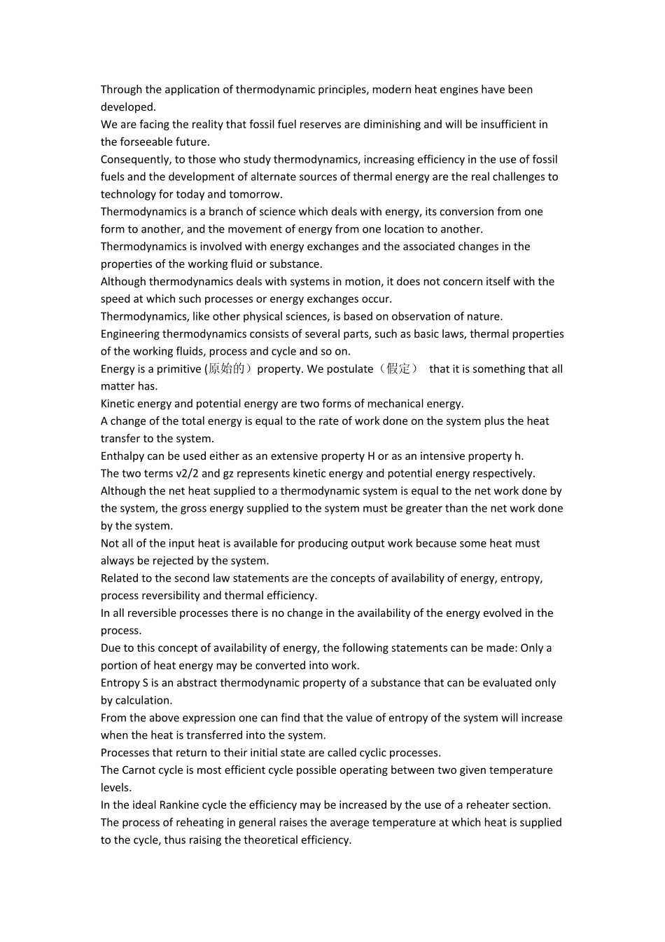 热能与动力工程专业英语翻译_第1页