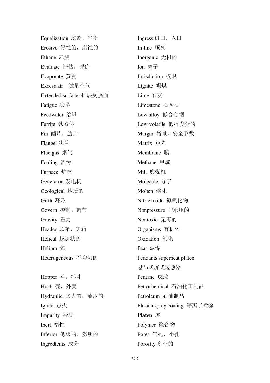 热能与动力工程专业英语翻译Ch02教案_第2页
