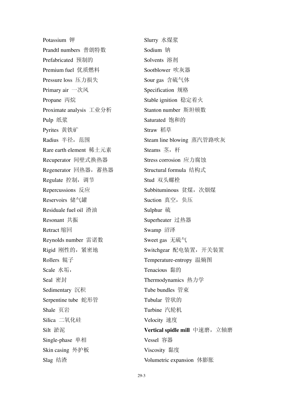热能与动力工程专业英语翻译Ch02教案_第3页