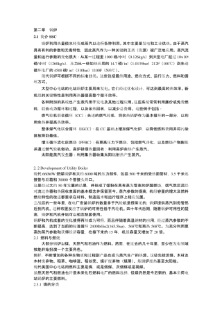 热能与动力工程专业英语译文第二章译文