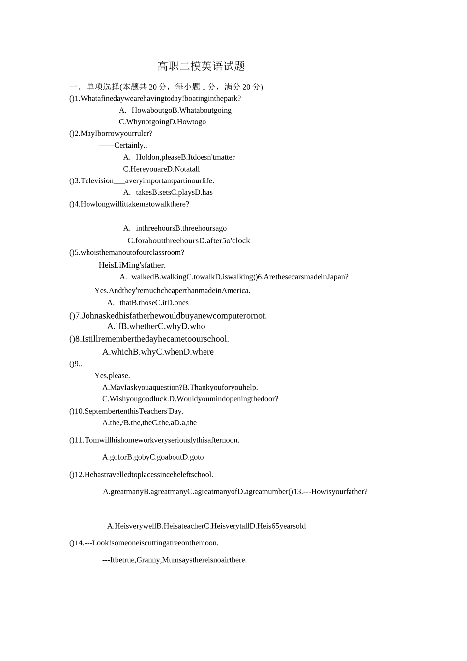 (完整版)高职英语模拟试题(1)_第1页