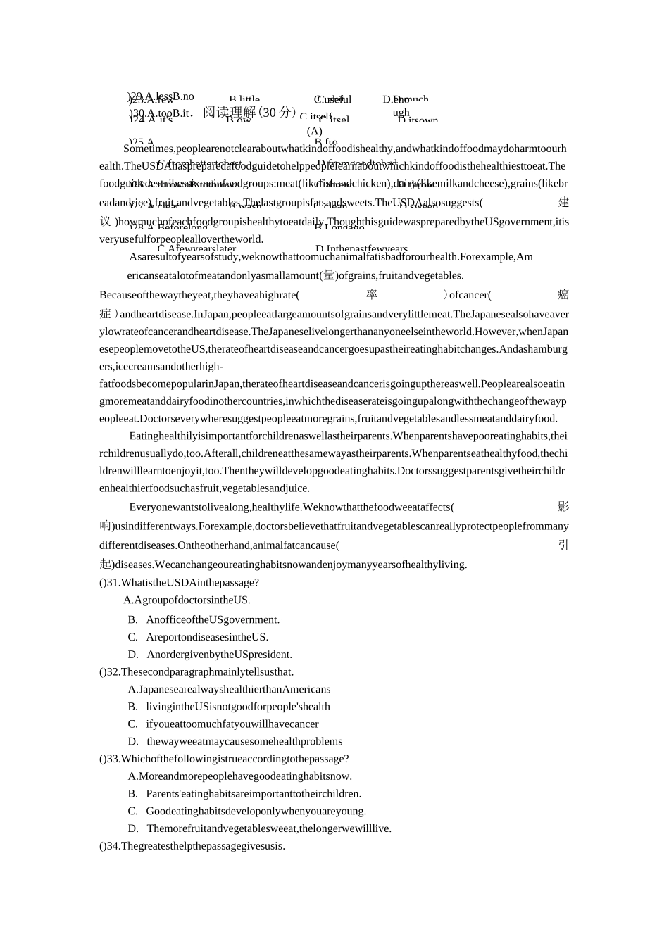 (完整版)高职英语模拟试题(1)_第3页