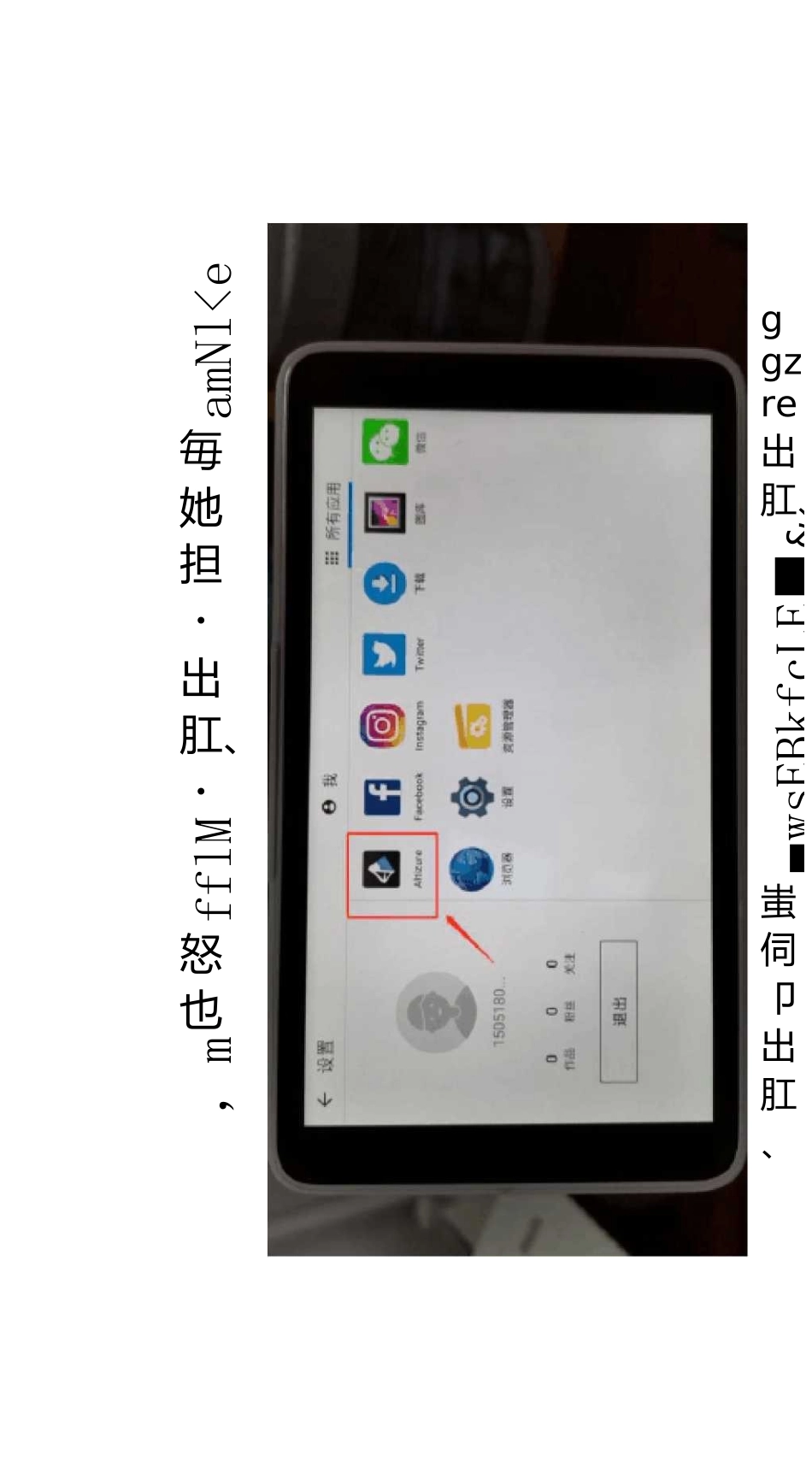 altizure简易操作说明_第2页