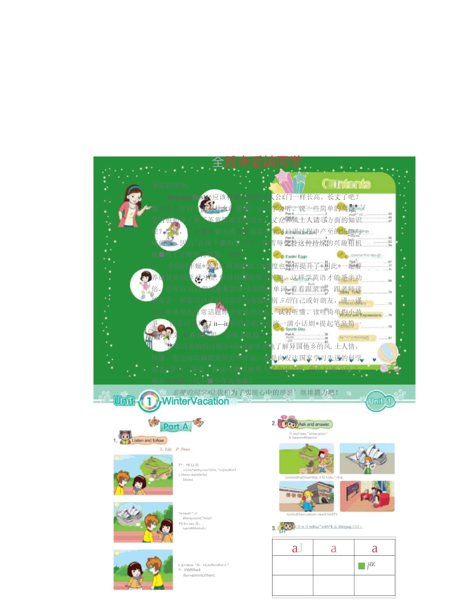 闽教版小学英语五年级1-4单元全册电子课本_第2页