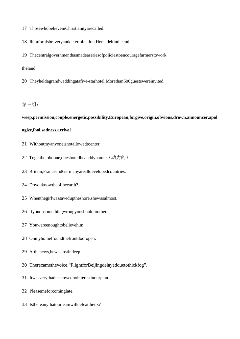 【词汇专练】高中英语必修三词汇练习_第2页