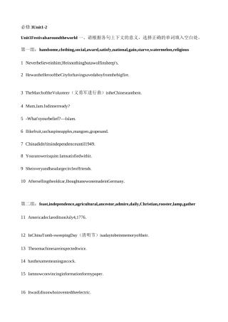 【词汇专练】高中英语必修三词汇练习