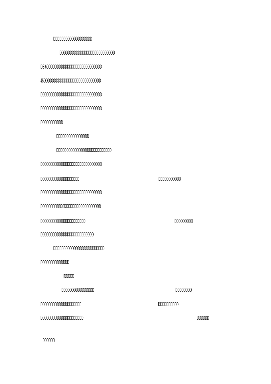 幼儿园体育活动中教师的指导策略_第3页