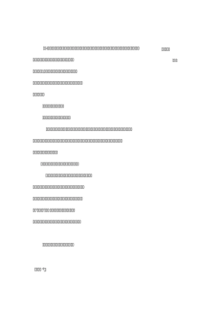 幼儿园体育活动中教师的指导策略