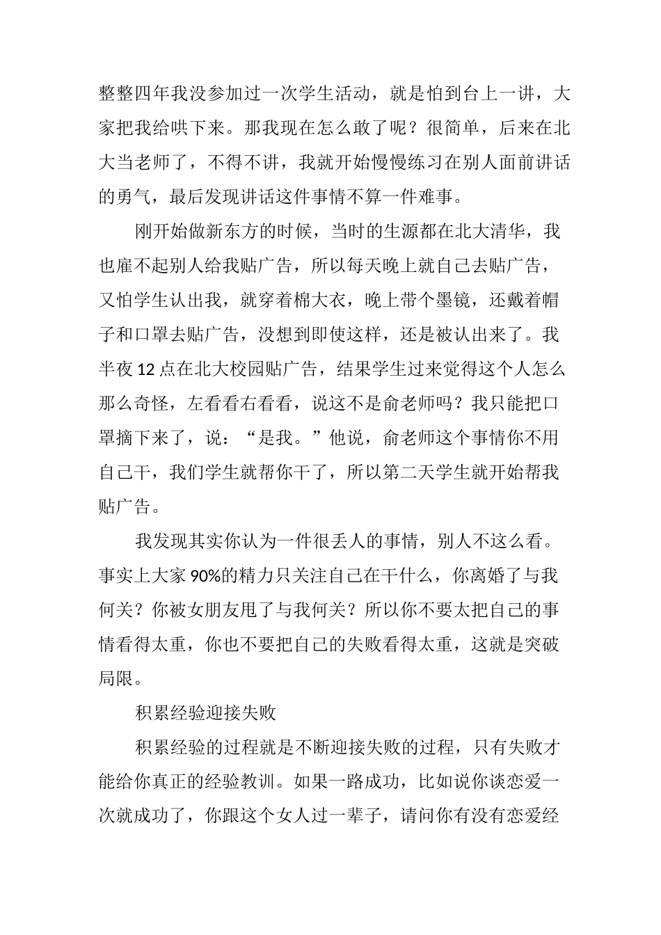 创业的三大要素_第2页