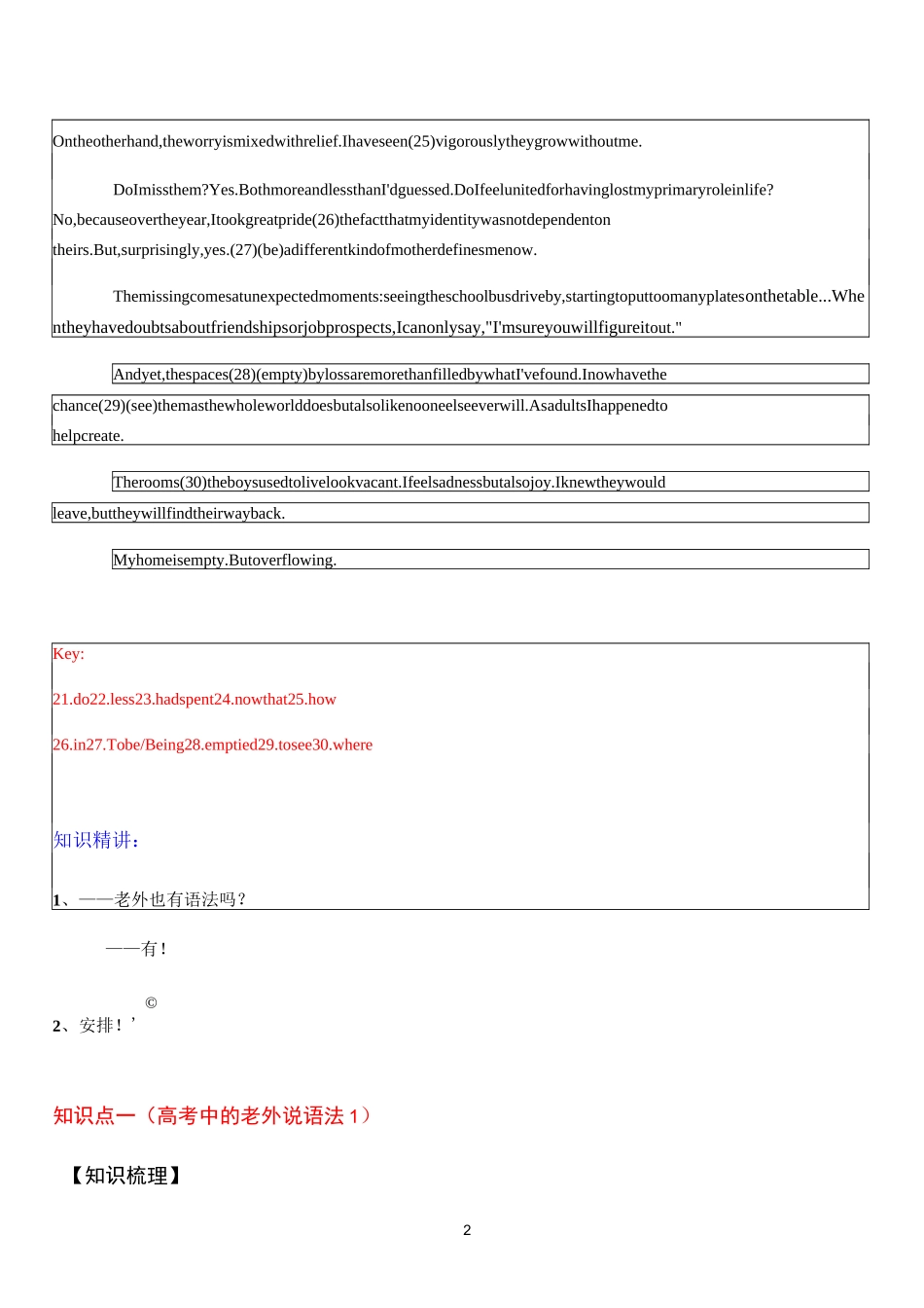 高中英语外刊原创改编讲义·语法新题型_第2页