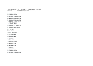 下山原唱歌词下载,下山文本LRC歌词,附送要不要买菜下山歌谱简谱完整版