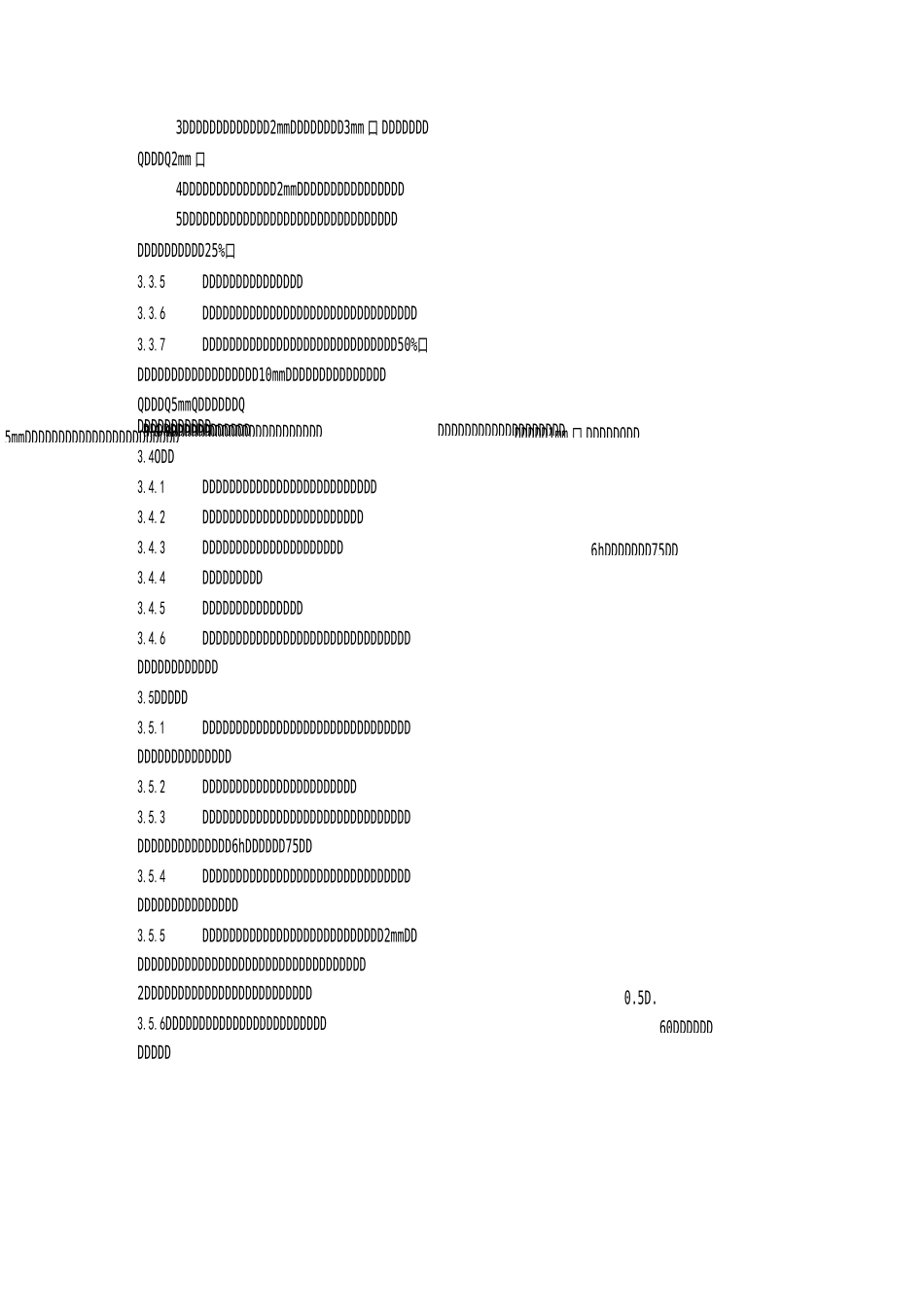 综采工作面设备技术规范_第3页