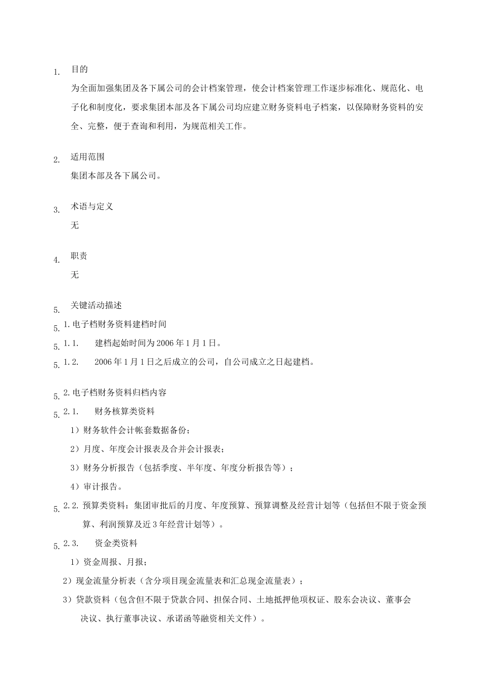 财务资料电子档案管理指引_第2页