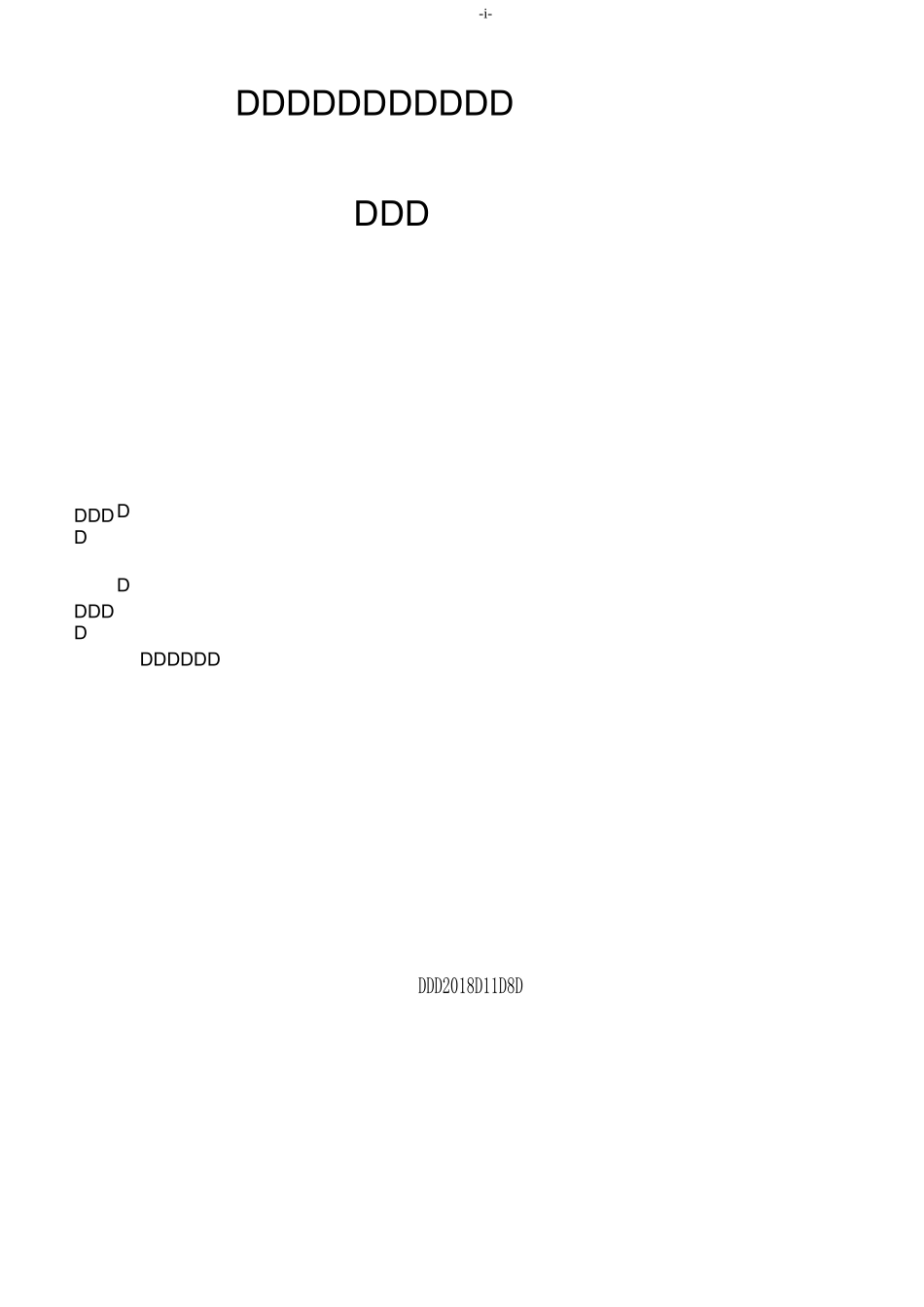 办公室修缮施工竞争性磋商邀请书_第1页