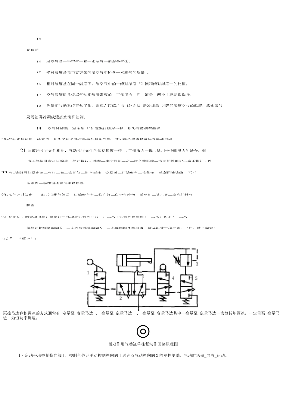 形成性考核二_第2页