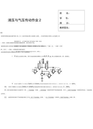 形成性考核二