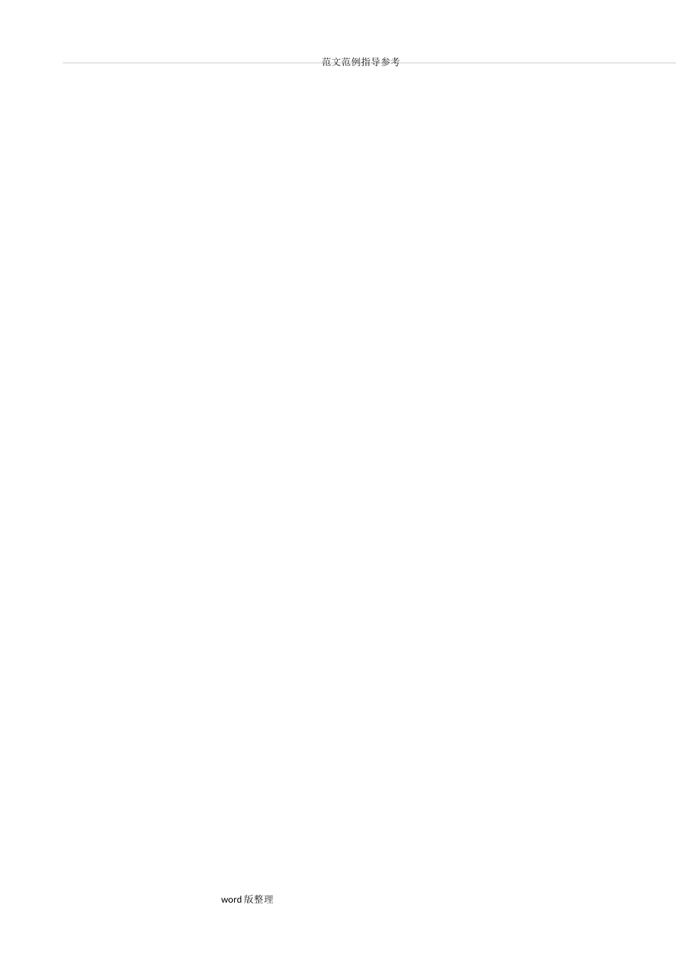 MES系统框架和功能简介_第3页