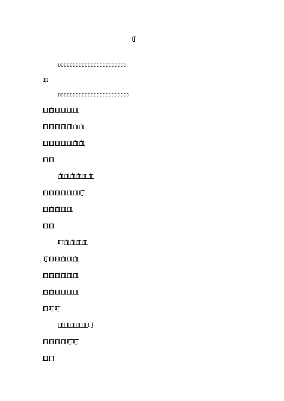 别人眼中的鲁迅_第3页
