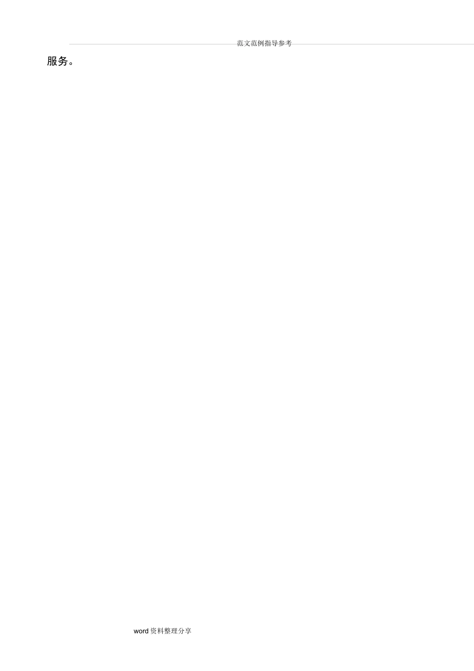 手术室护理_质量管理和持续改进_第2页