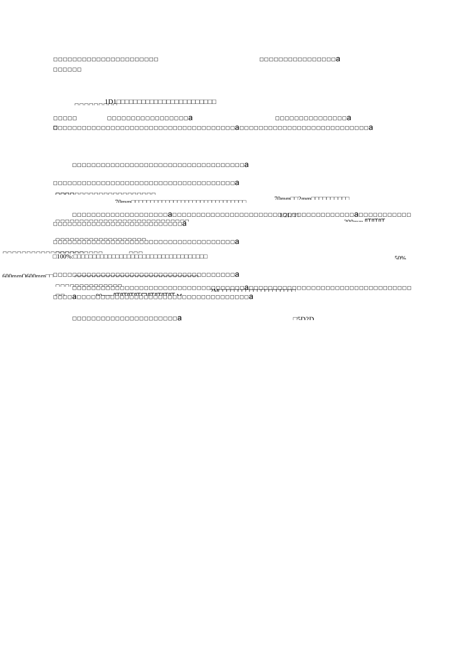 外墙保温技术交底_第2页