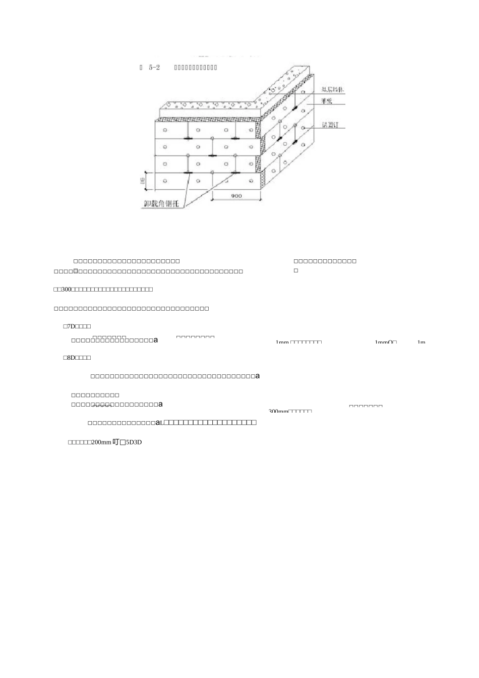 外墙保温技术交底_第3页