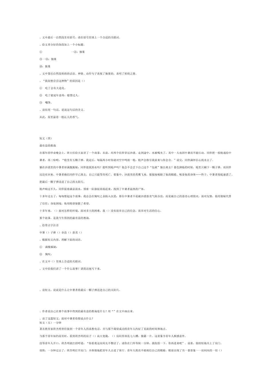 给我一个承诺_第2页