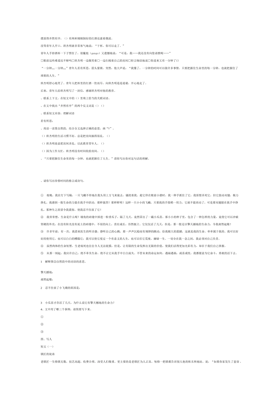 给我一个承诺_第3页