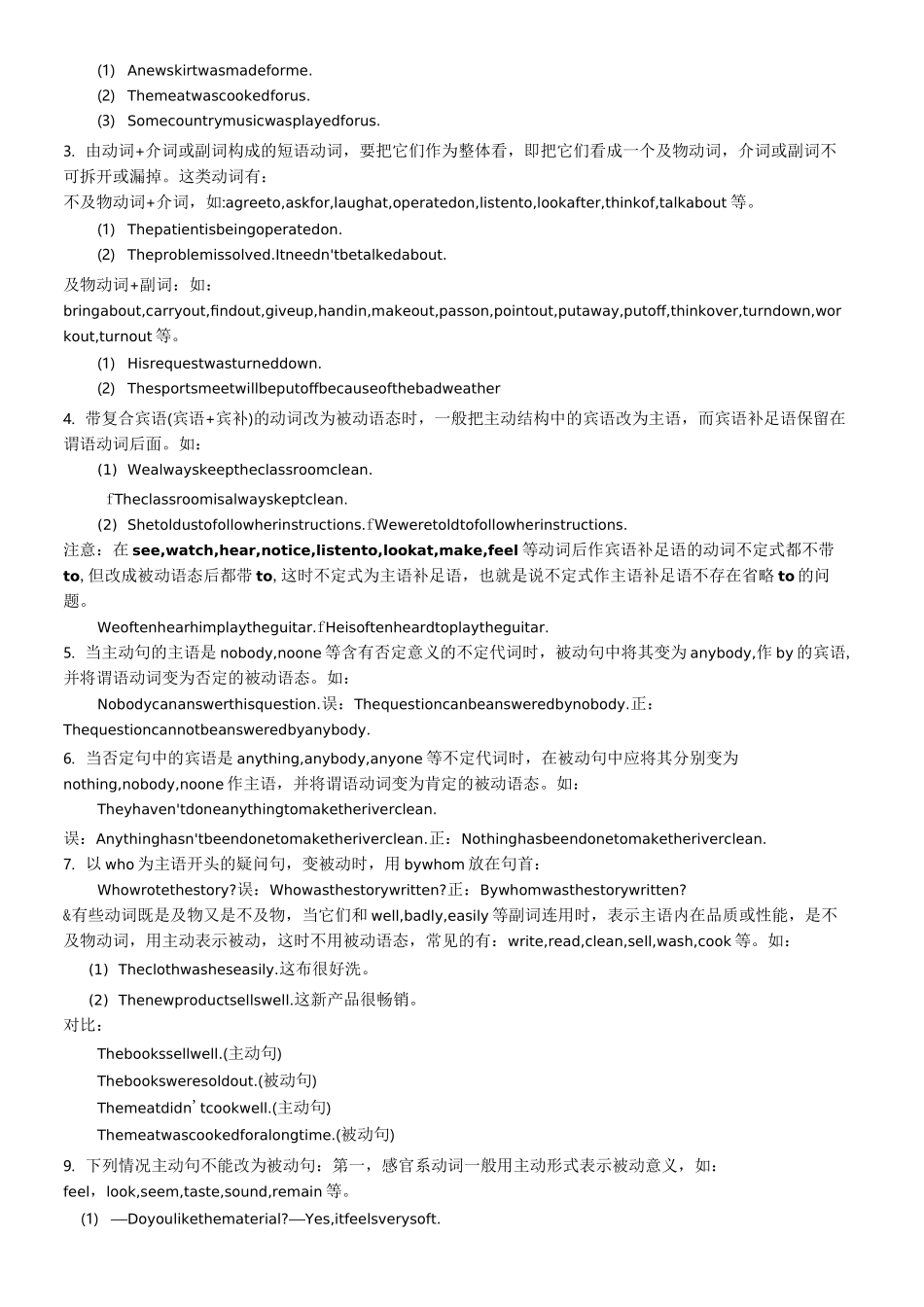 初中英语被动语态讲解与练习_第3页