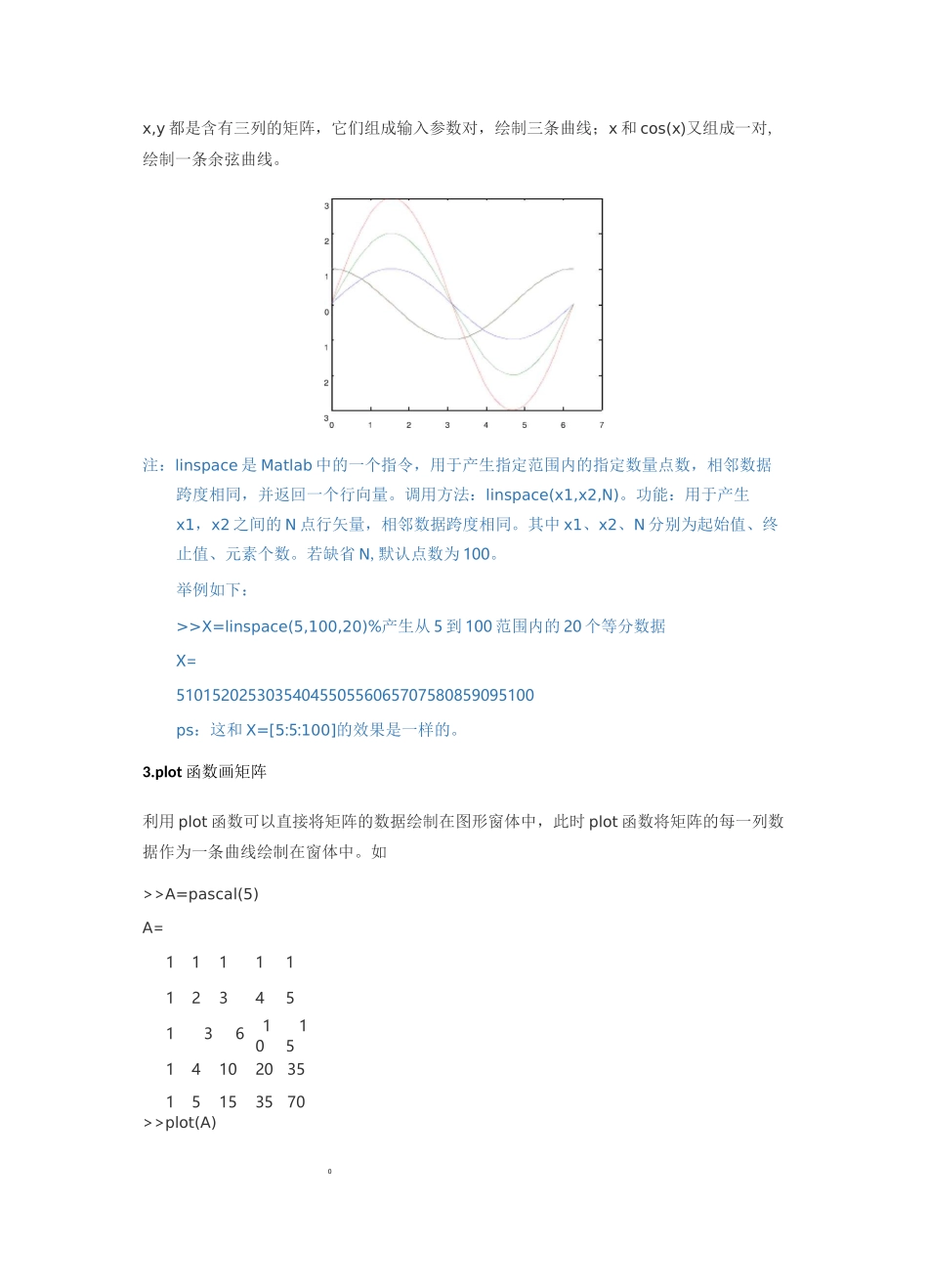MATLAB二维绘图技巧_第3页