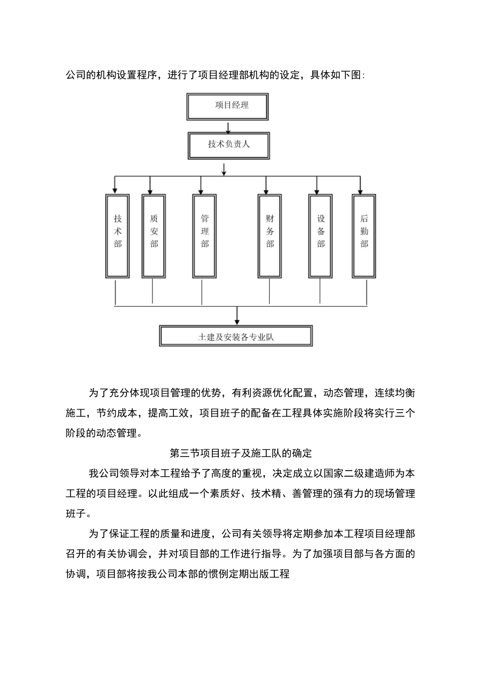 台阶工程施工设计方案_第2页