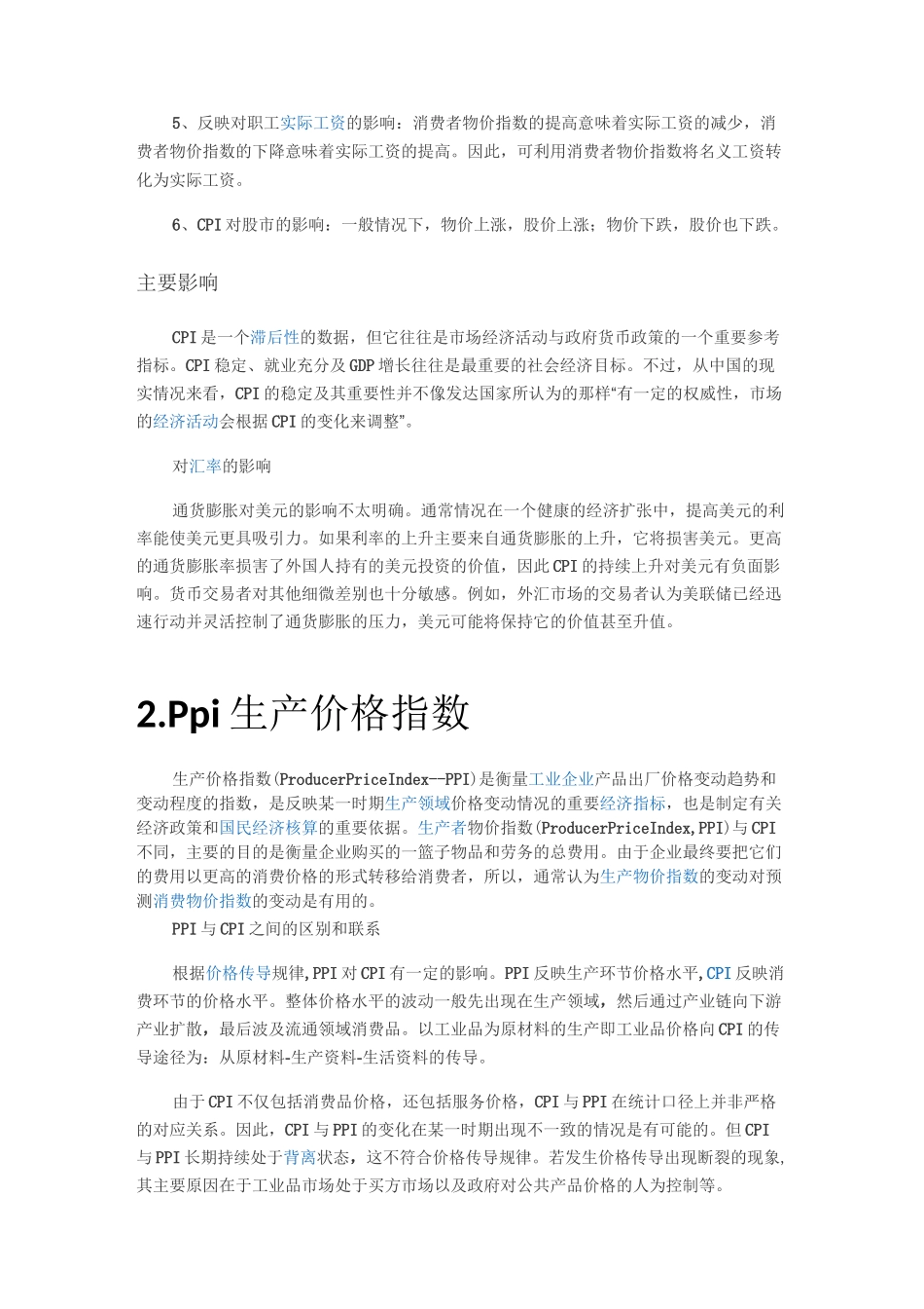 地产专业术语_第2页