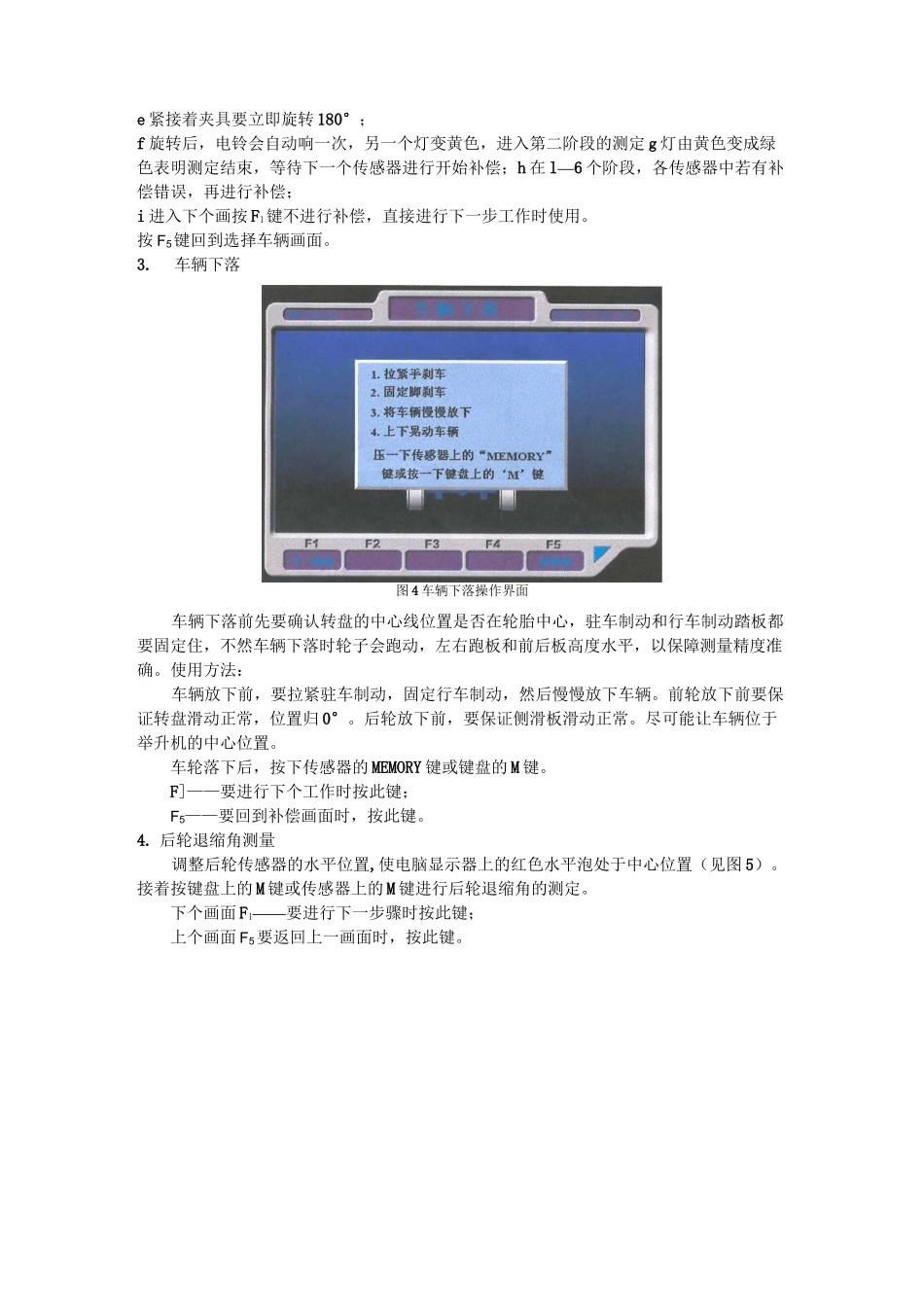 四轮定位参数_第3页