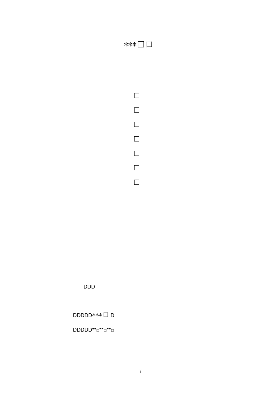 防台风应急预案_第1页