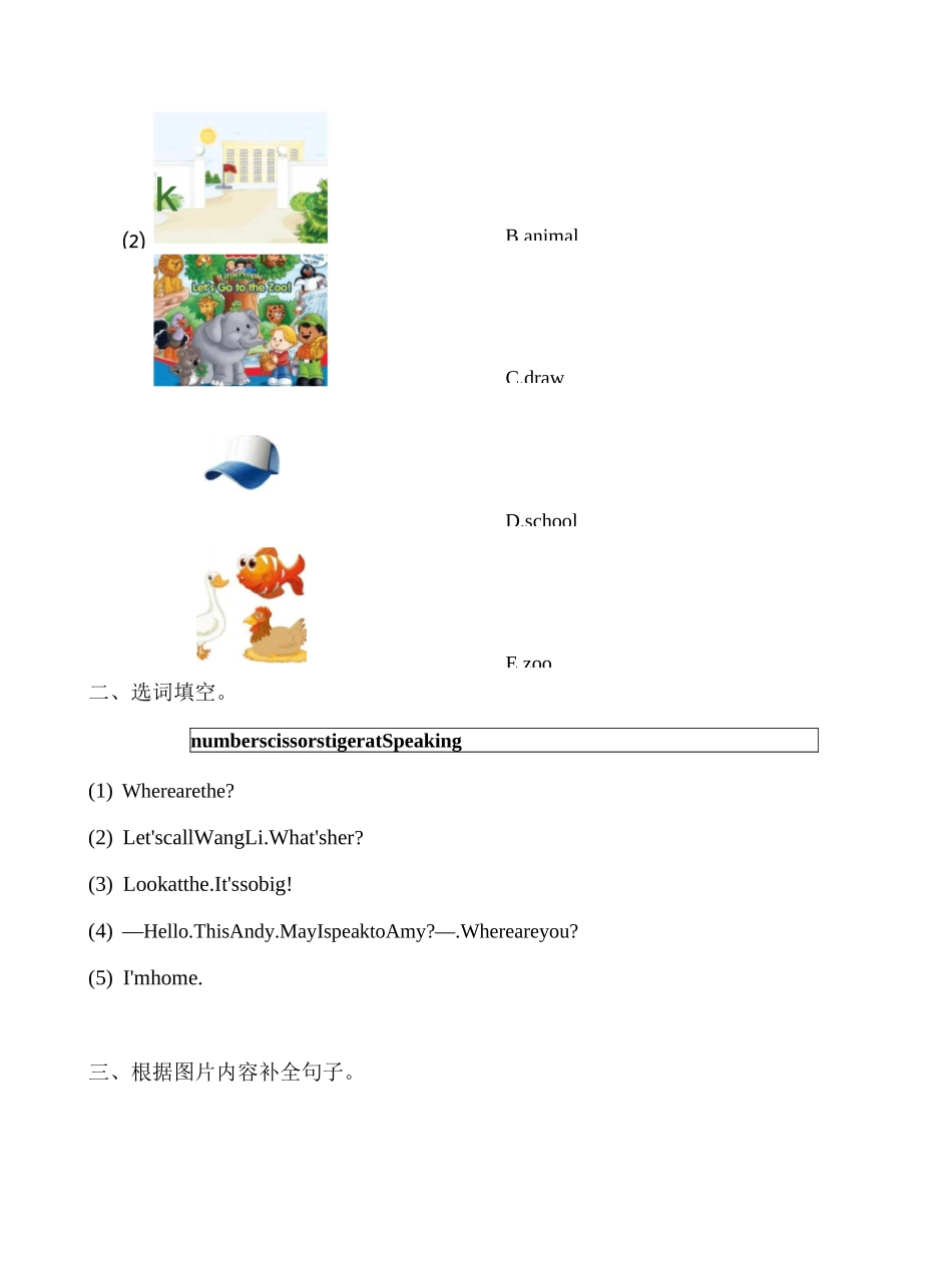 2020年湘鲁版三年级英语下册期末测试题及答案_第2页