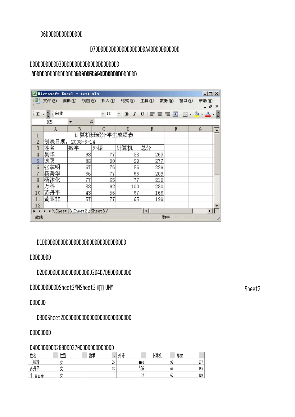 EXCEL上机操作题总结_第2页