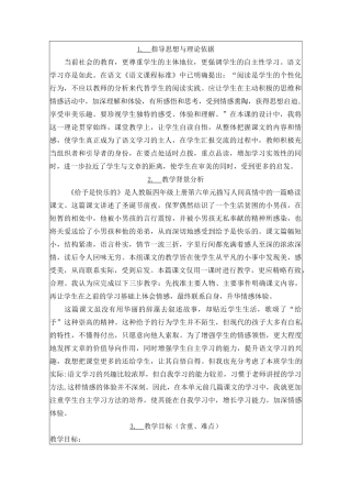 语文课程标准指导思想与理论依据