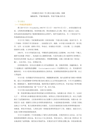 《饥饿艺术家》练习题