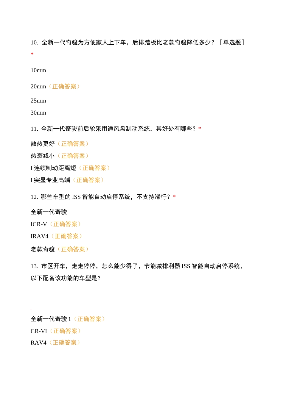 东顺专营店产品测试题_第3页