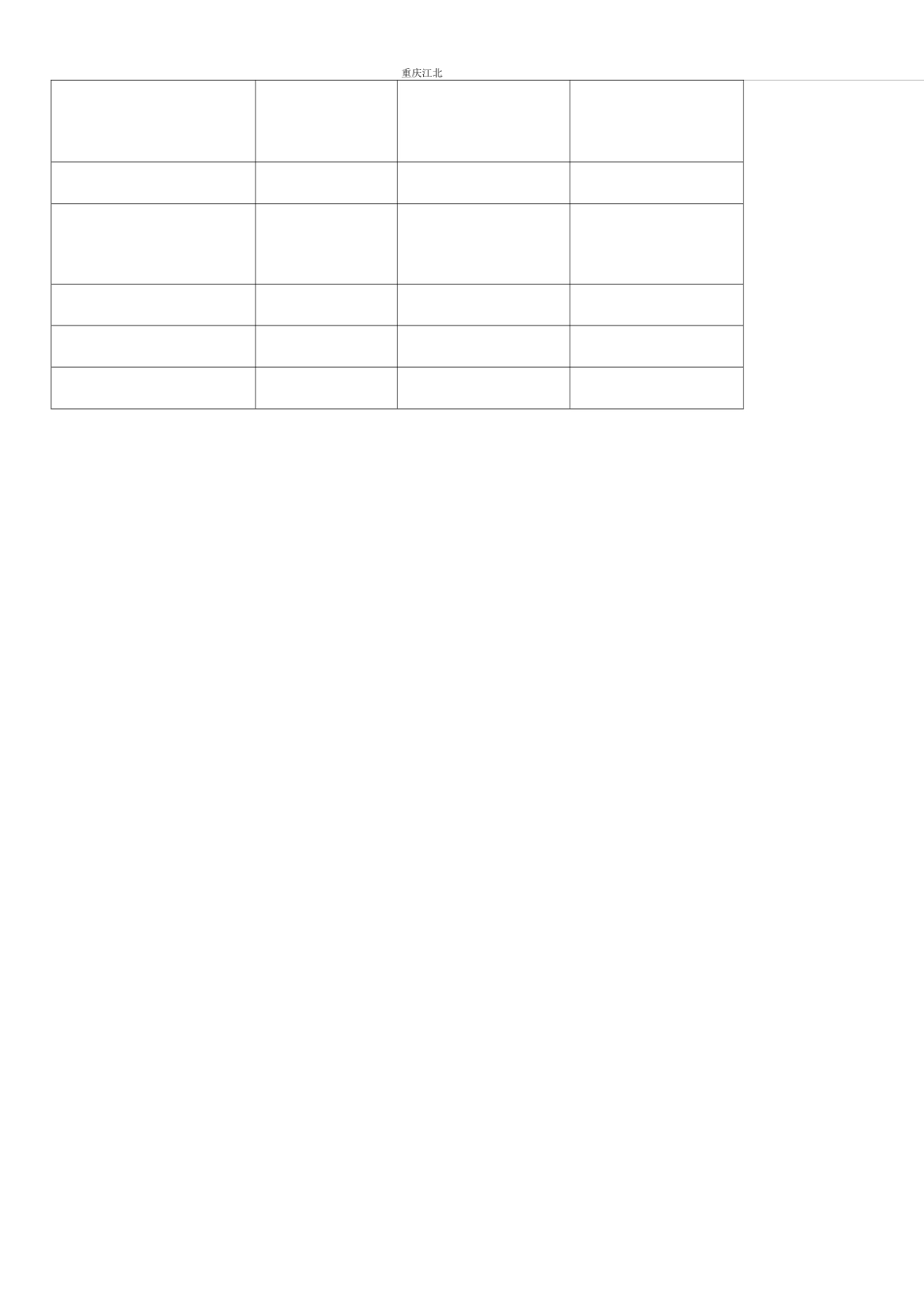 沟槽深基坑开挖施工方案_第3页