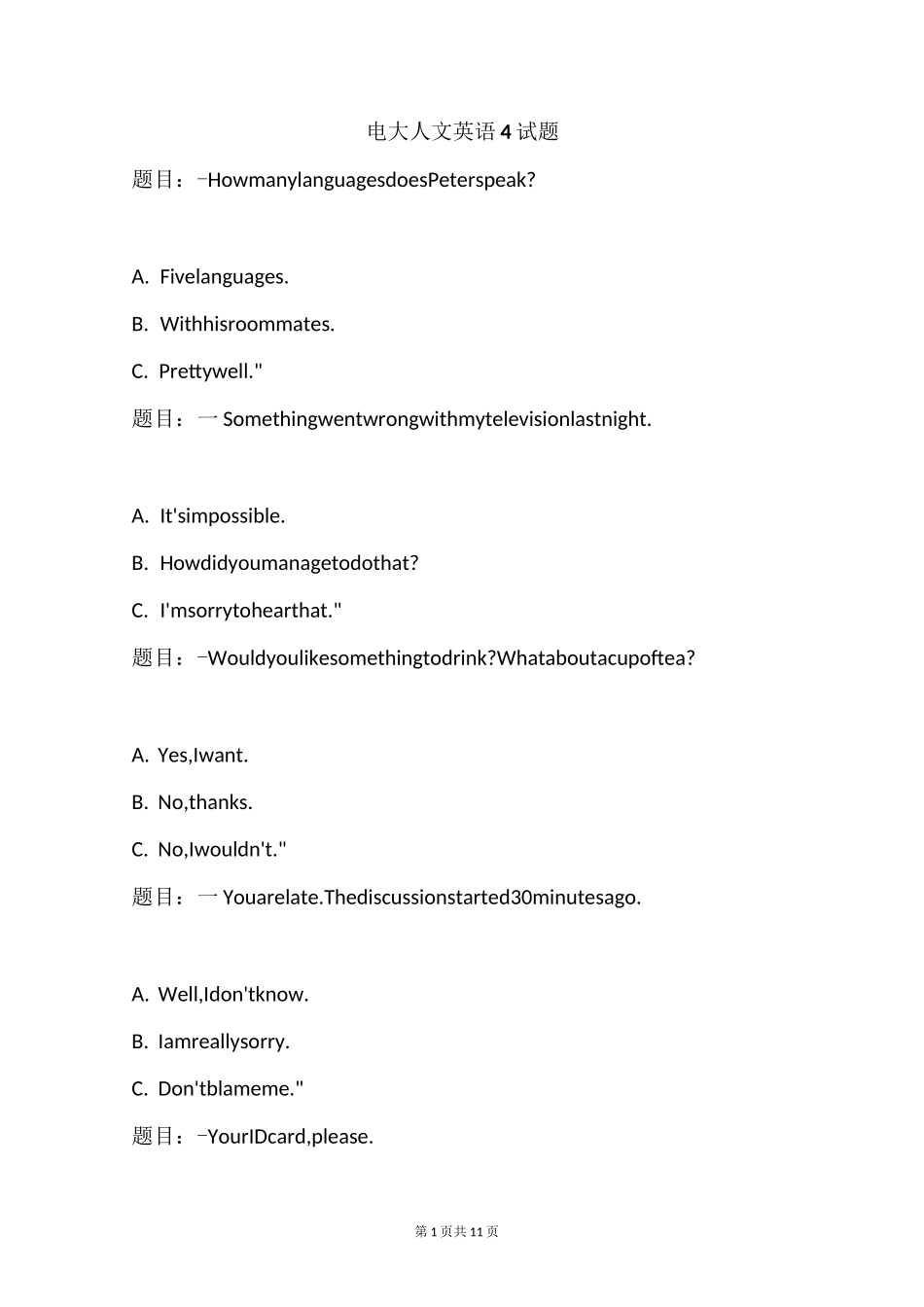 电大人文英语4试题_第1页