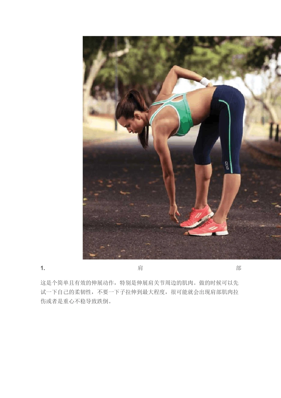 最完整肌肉拉伸图解_第2页